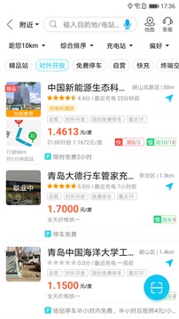 特來電截圖