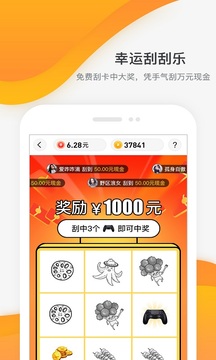 每天賺點(diǎn)賺錢兼職截圖