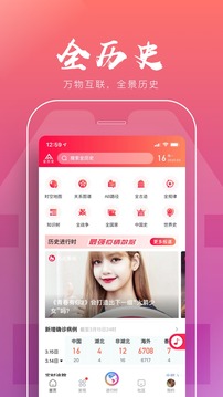全歷史截圖