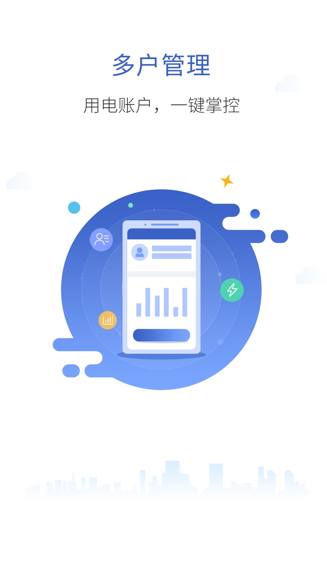 南方電網(wǎng)截圖預覽