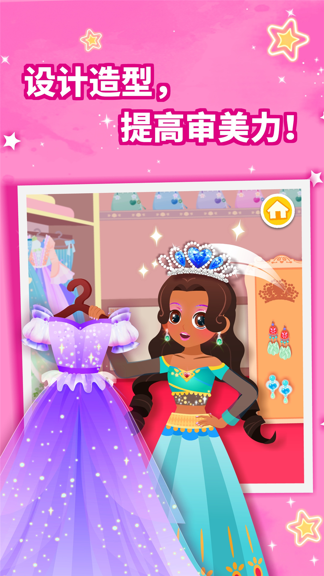 寶寶巴士世界截圖預(yù)覽