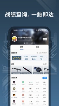 完美世界電競截圖