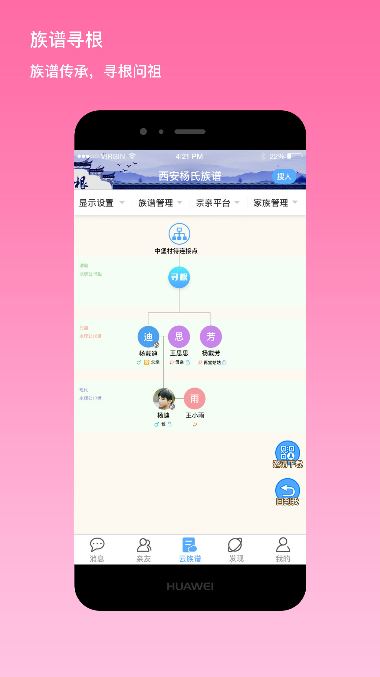 我是谁v1.5.0607截图3