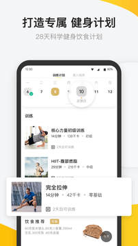 Fit健身截圖