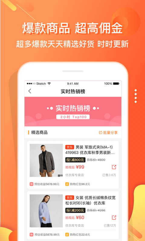 嗖嗖身边v4.2.9截图2