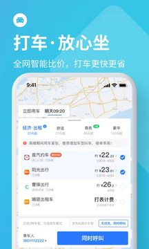 巴士管家截圖