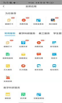 蘭州大學(xué)截圖