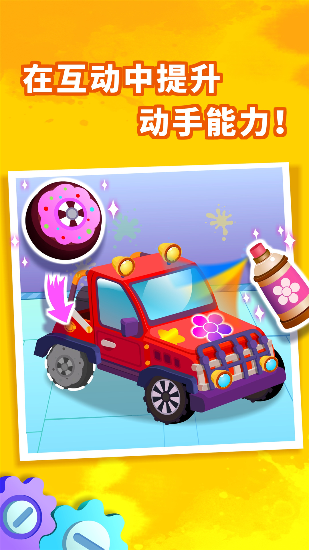 寶寶巴士世界截圖預(yù)覽