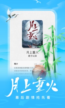 愛(ài)奇藝閱讀截圖