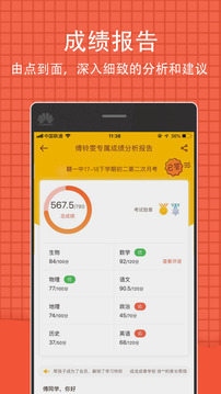 好分?jǐn)?shù)學(xué)生版截圖