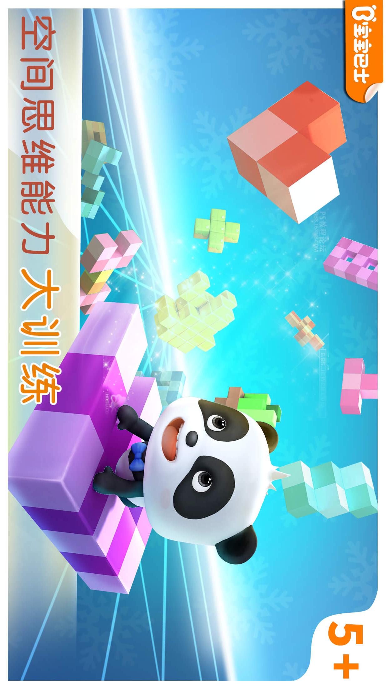 寶寶方塊闖關(guān)截圖預覽