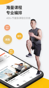 Fit健身截圖