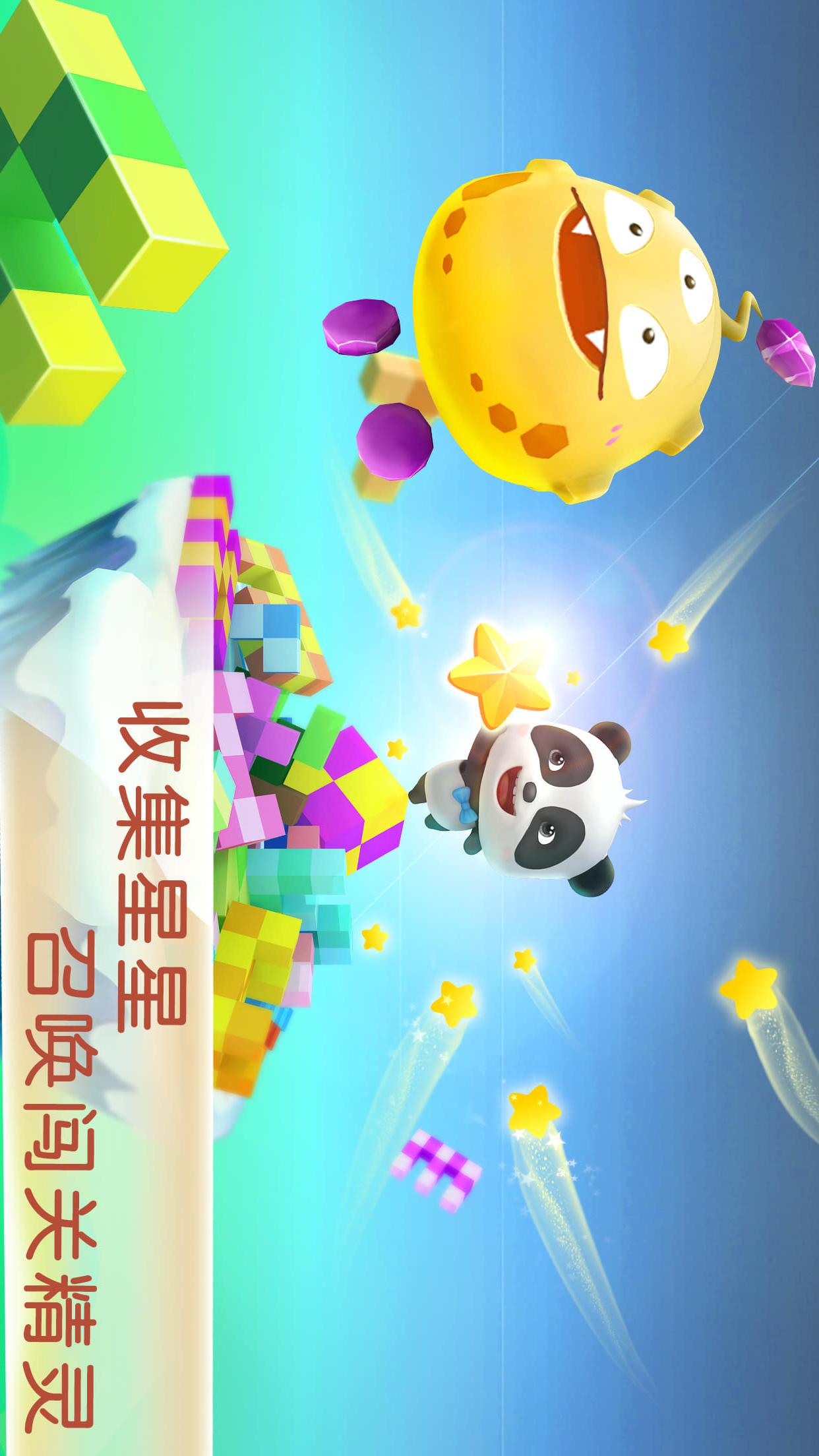 寶寶方塊闖關(guān)截圖預覽