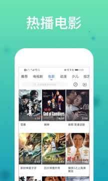 WTV影視大全截圖
