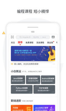 慕課網(wǎng)截圖