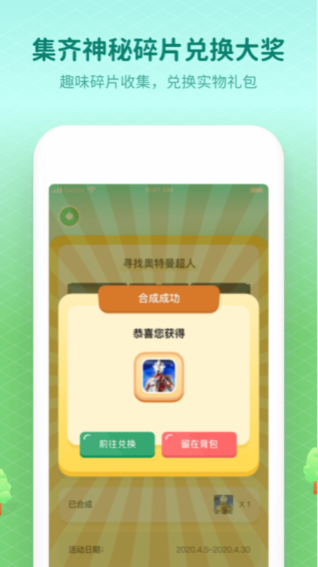 小小探险家截图4