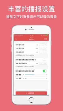 朗讀女配音截圖