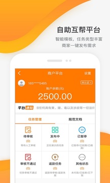 每天賺點(diǎn)賺錢兼職截圖