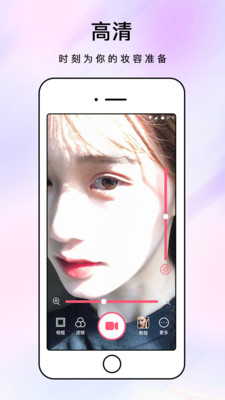 化妆镜v1.0.3截图5