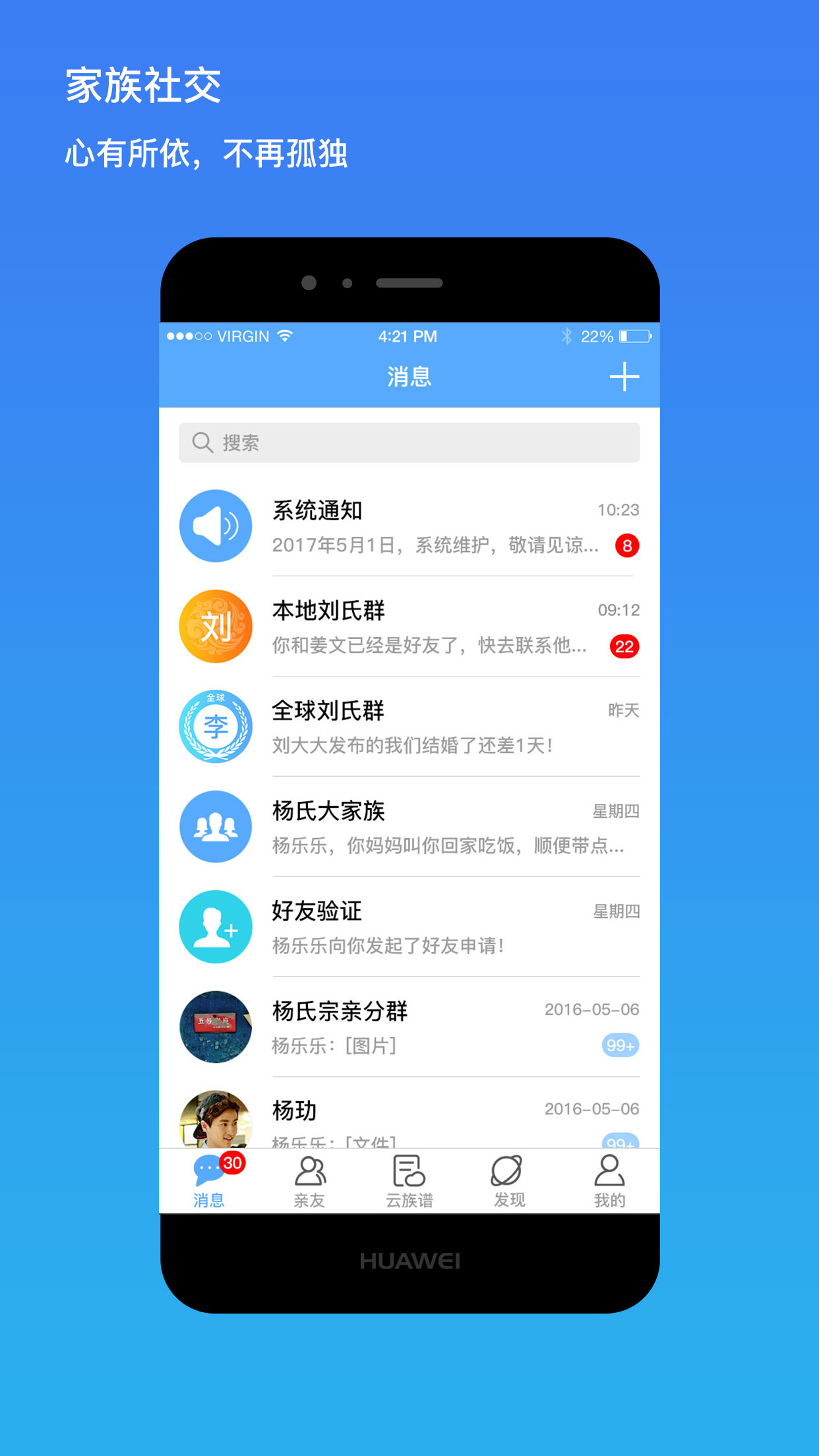 我是谁v1.5.0607截图1