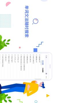 日語考級截圖