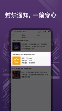 完美世界電競截圖