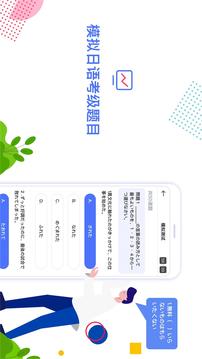 日語考級截圖
