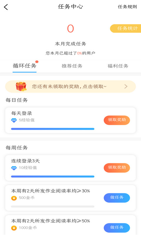 乐教乐学v1.0.213截图5