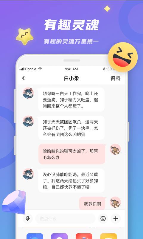 戀戀截圖預覽