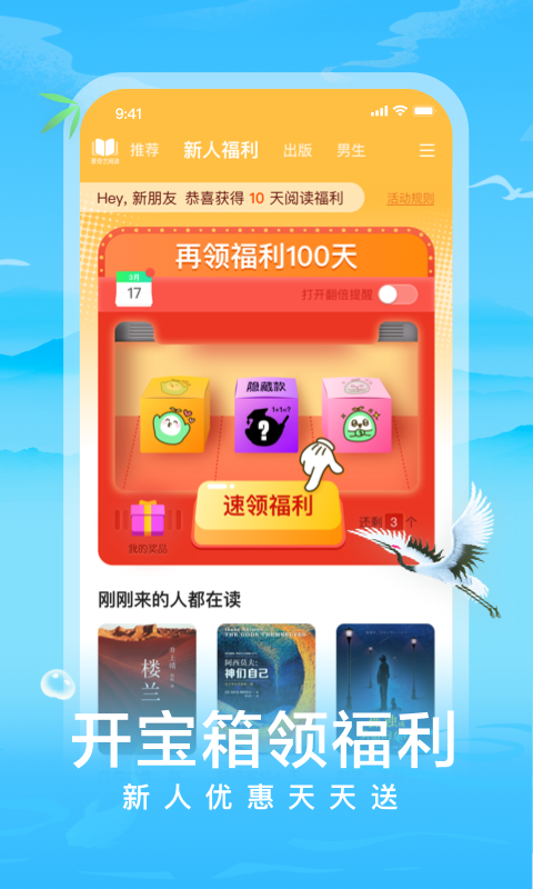 爱奇艺阅读v3.6.0截图2