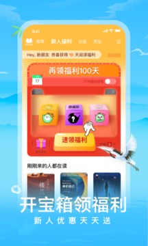 愛(ài)奇藝閱讀截圖