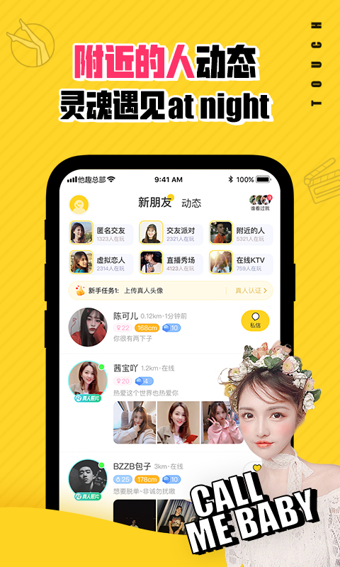 他趣v7.2.2.2截图3