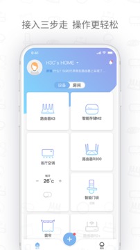 華三魔術家截圖