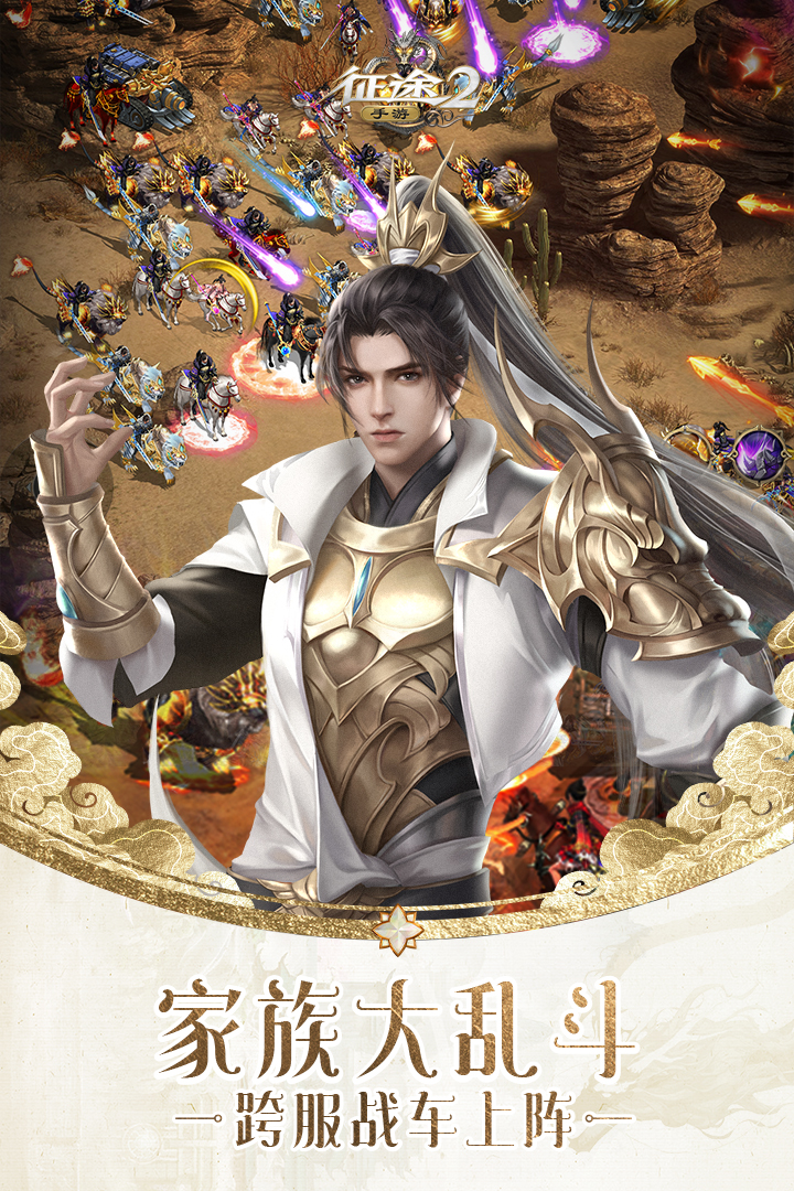 征途2截圖預(yù)覽