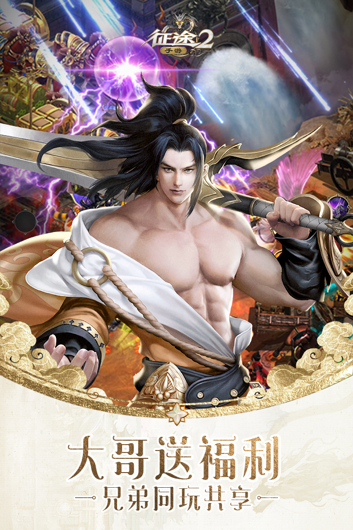 征途2截圖預(yù)覽