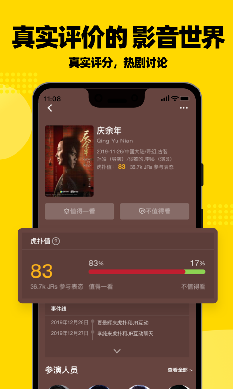 虎扑v7.5.9.12129截图5