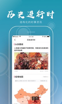全歷史截圖