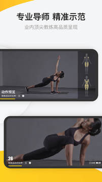 Fit健身截圖