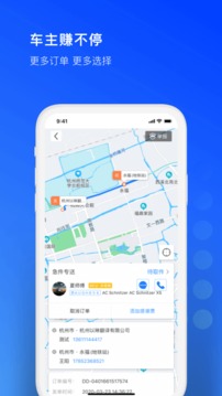 一喂跑腿截圖