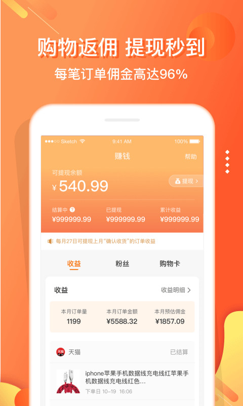 嗖嗖身边v4.2.9截图3