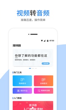 提詞器截圖
