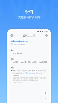 雅思單詞截圖