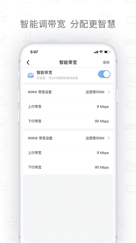 华三魔术家v3.10截图5