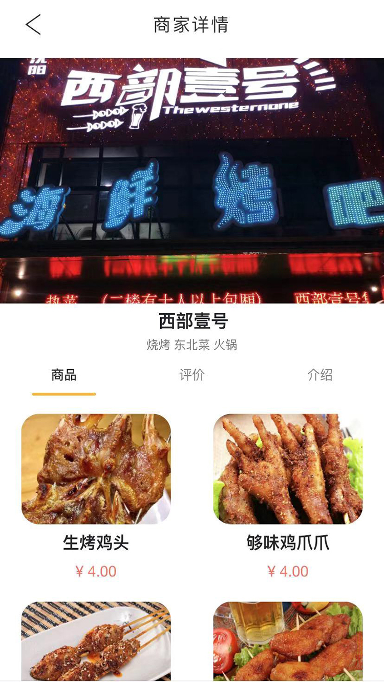 追追商城截图3