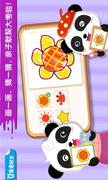 寶寶小畫板截圖