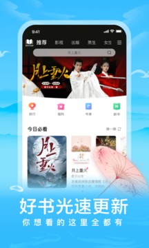 愛(ài)奇藝閱讀截圖