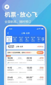 巴士管家截圖