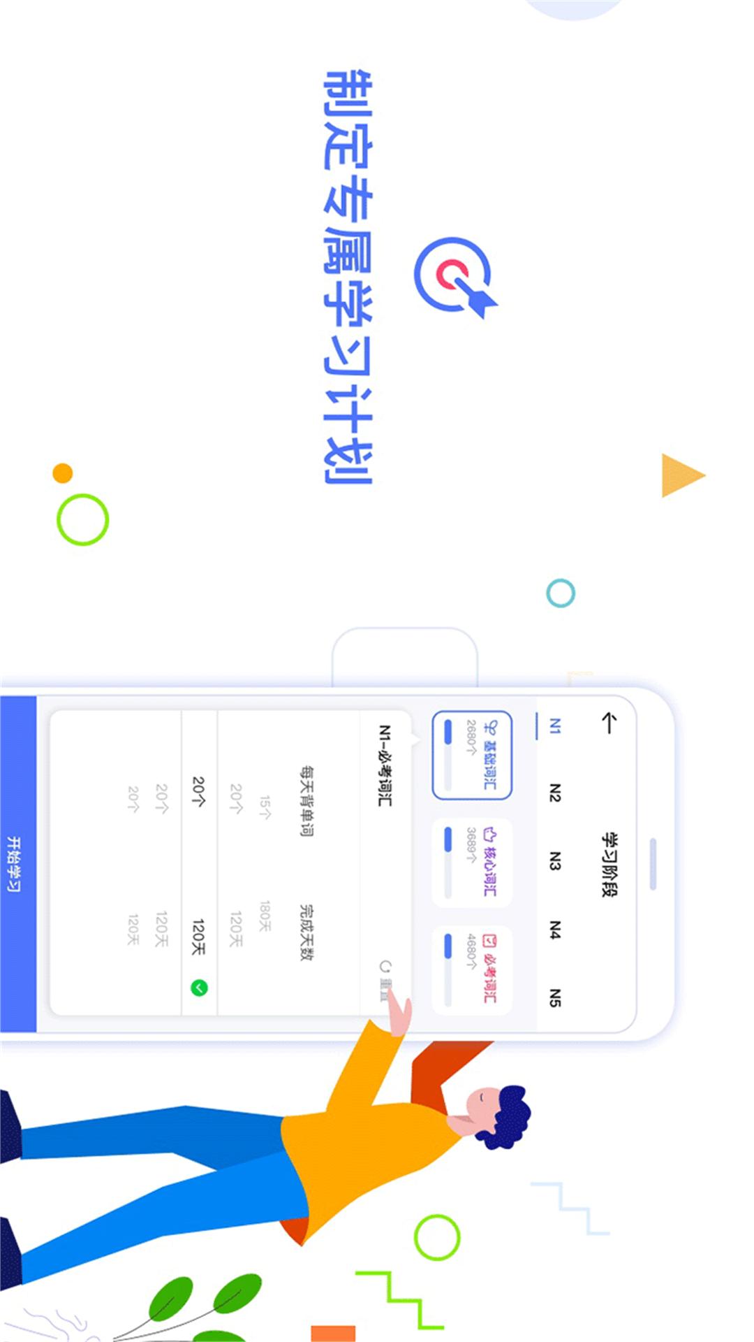 日语考级v1.5.8截图2