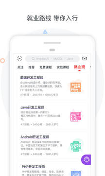 慕課網(wǎng)截圖