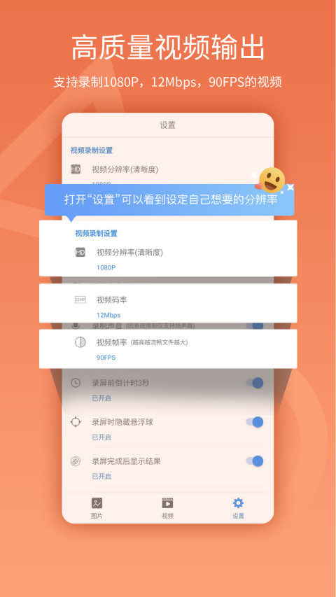 易录屏v2.1.0截图2